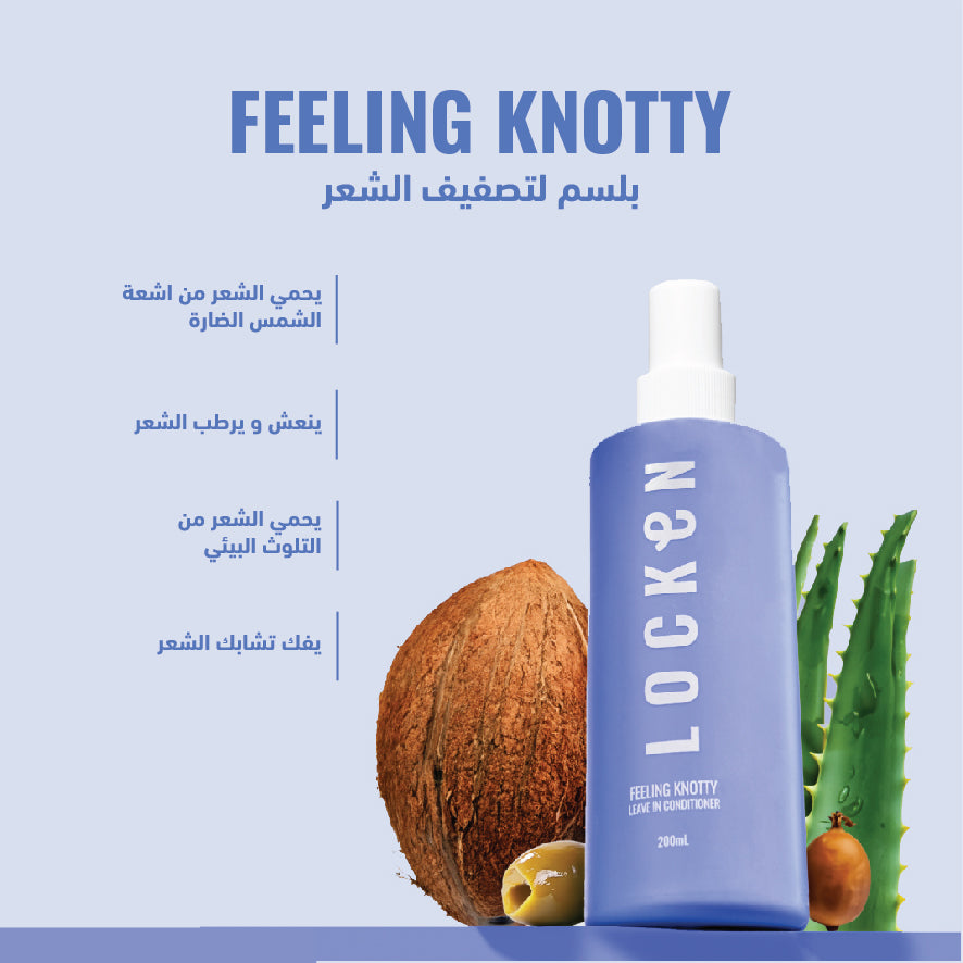 Locken Feeling Knotty Leave-in Conditioner 200ml