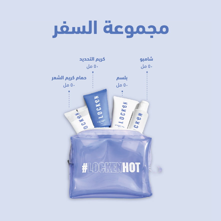 Locken Mini Travel Set