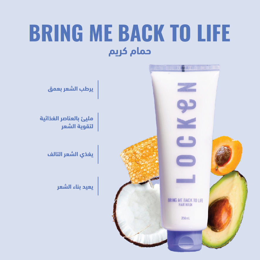 Locken Bring Me Back To Life Deep Conditioning Hair Mask 250ml