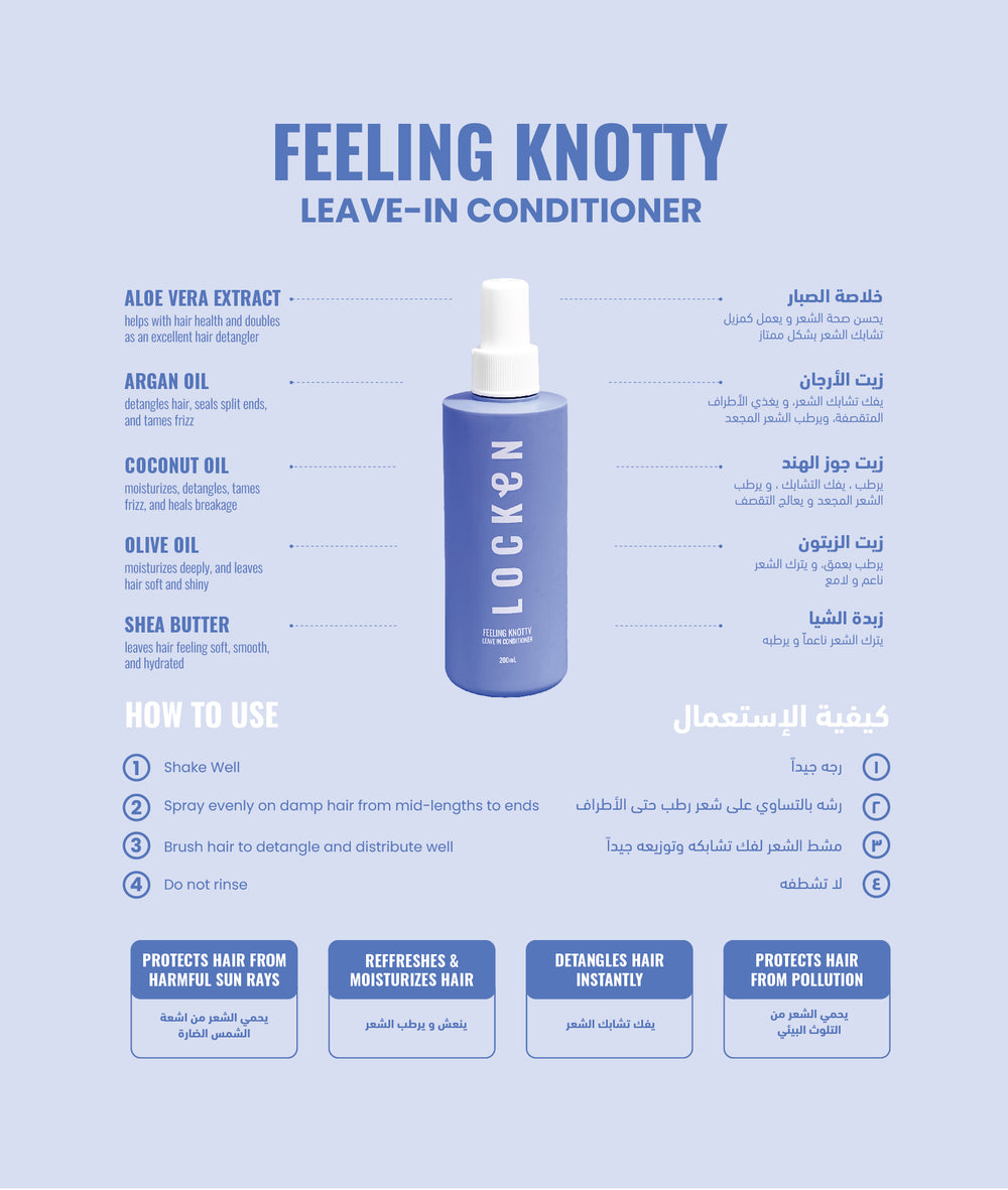 Locken Feeling Knotty Leave-in Conditioner 200ml