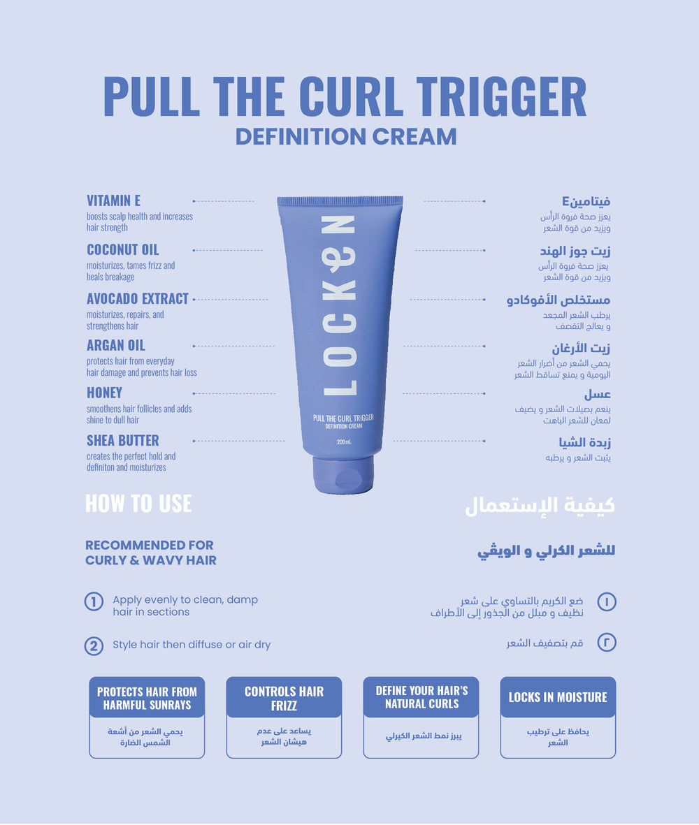 Locken Pull The Curl Trigger Definition Cream 200ml
