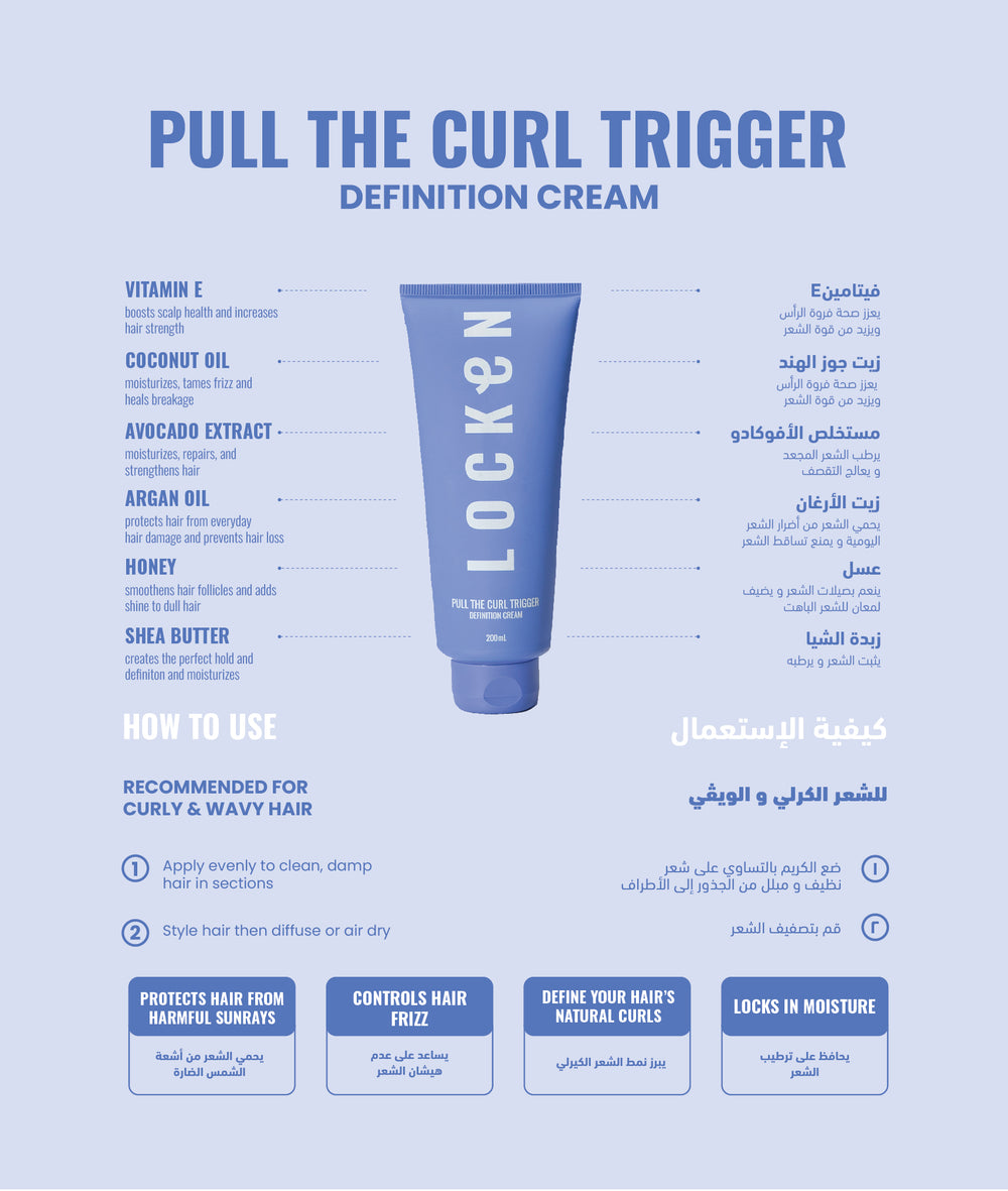 Locken Pull The Curl Trigger Definition Cream 200ml