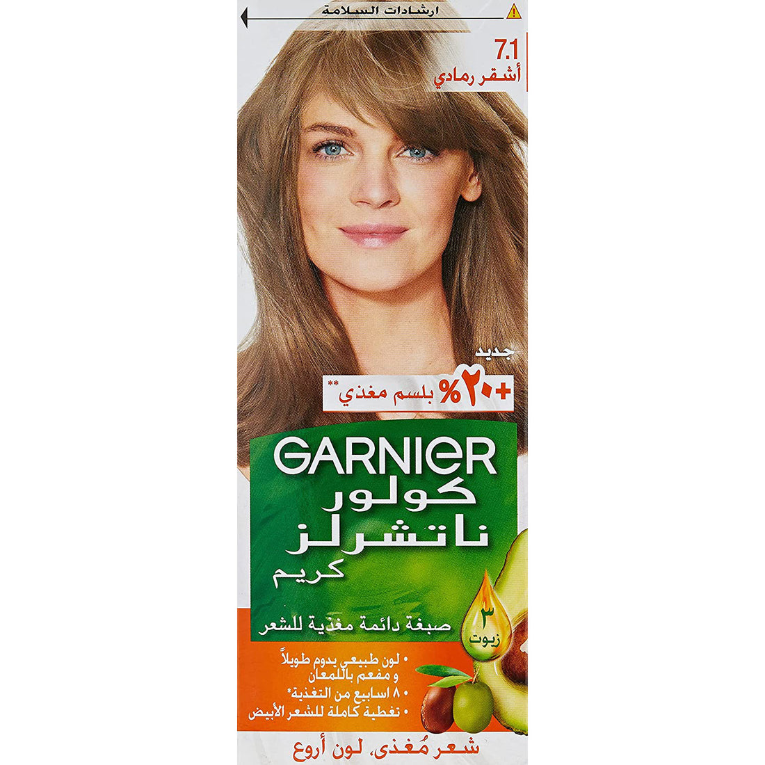 Garnier Color Naturals 7.1 Ash Blonde